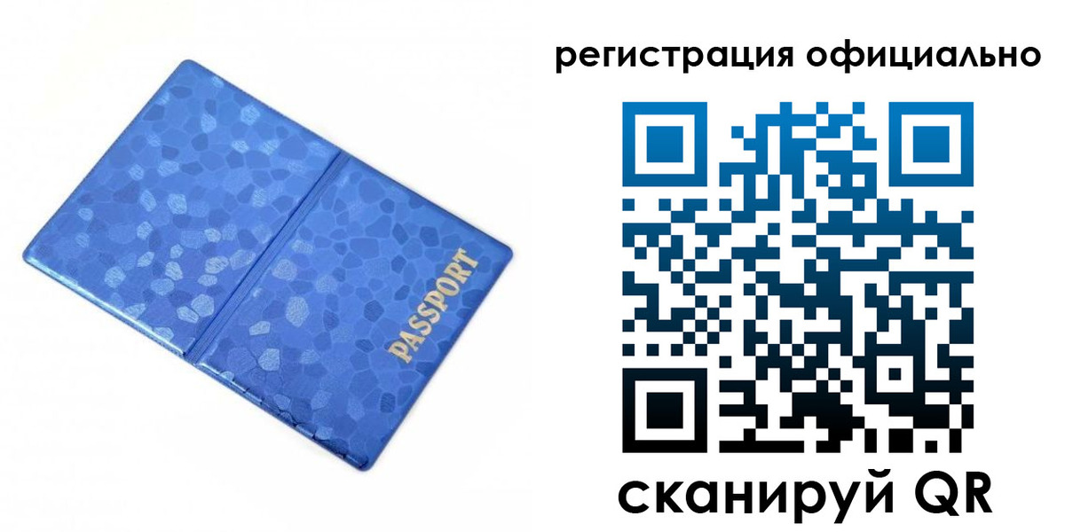 прописка законно в Партизанске