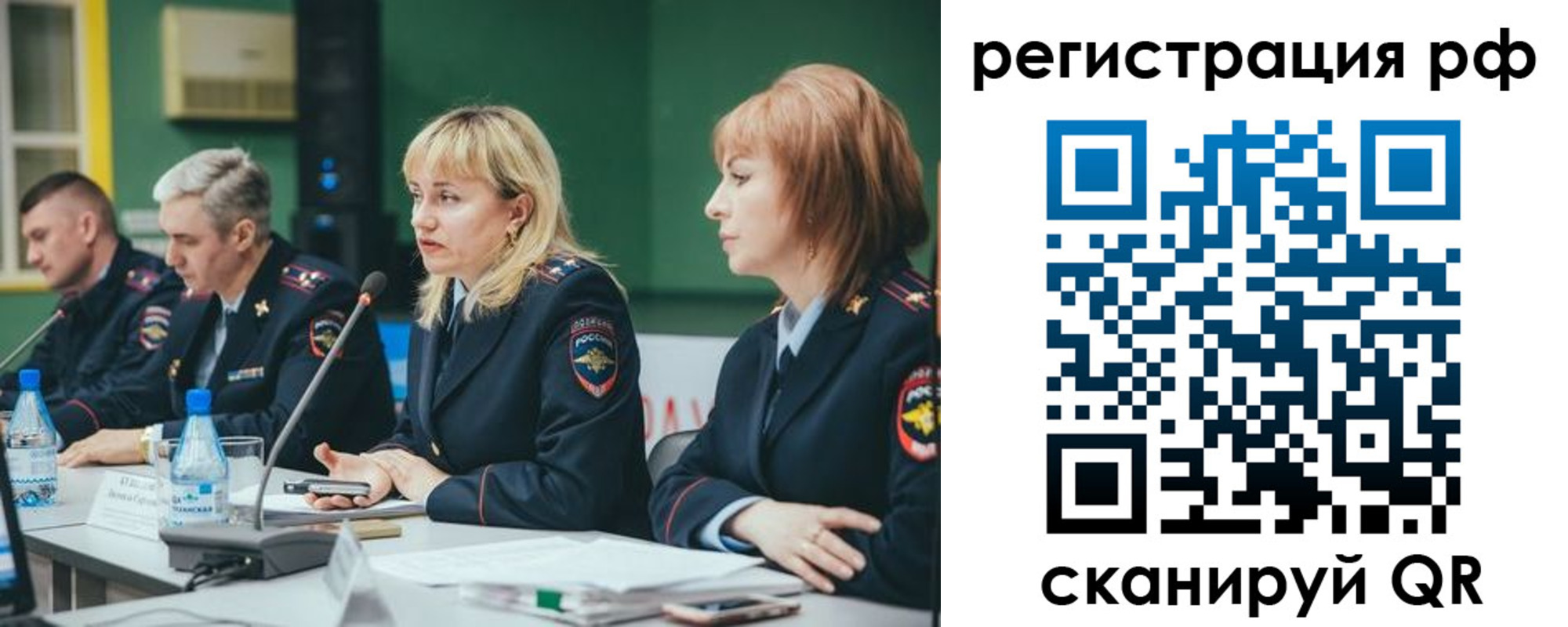 прописка законно в Партизанске
